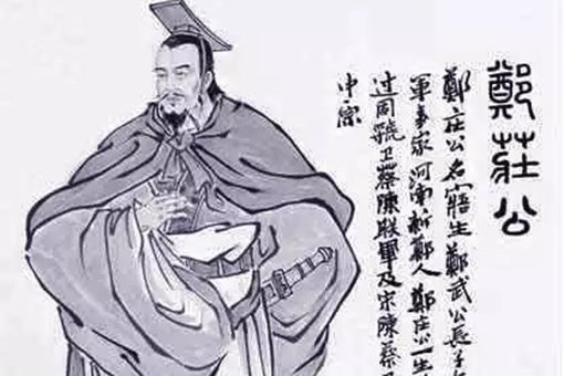 郑庄公和武姜关系好不好,郑庄公为什么挖隧道见母