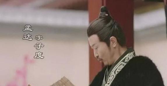 三国名将孟达斩杀徐晃，孟达最后怎么死的