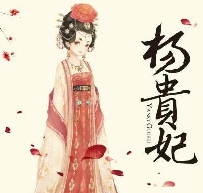 安史之乱既然和杨贵妃没有关系 为什么她还会被杀呢