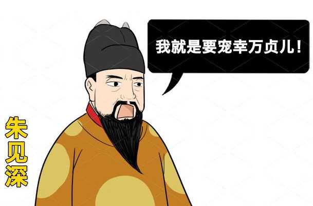 朱见深万贞儿揭秘:万贞儿为什么是有实无名的皇后?