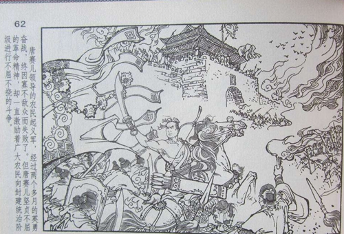 唐赛儿起义到底是怎么回事?