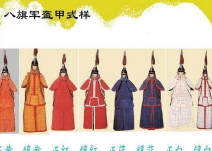 清朝时期的八旗制度到底是什么样的 为什么是其灭亡的根本原因呢