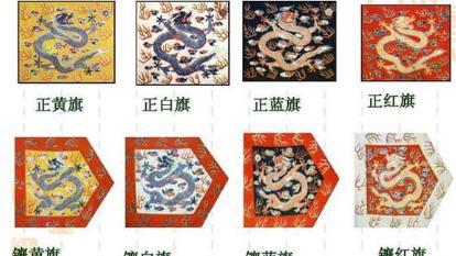 清朝时期的八旗制度到底是什么样的 为什么是其灭亡的根本原因呢