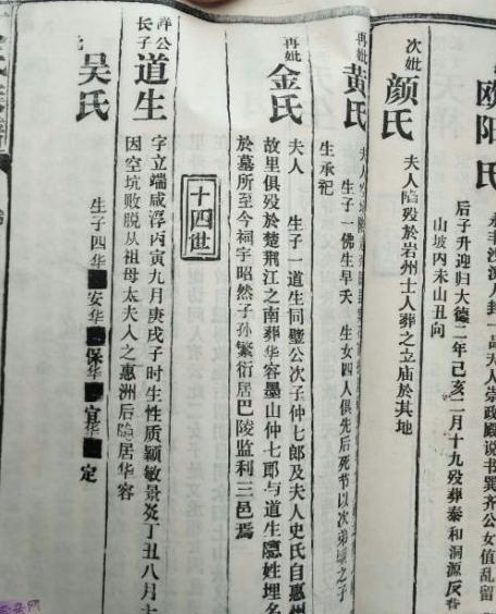 文年生是怎么去世的