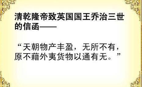盘点乾隆的三大宗罪 为什么说他是千古罪人呢