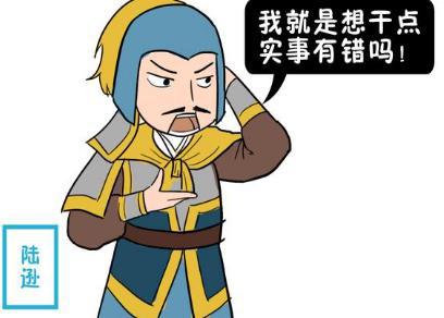 陆逊对于吴国来说算是肱骨之臣 为什么孙权后来容不下他呢