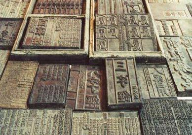 活字印刷术为什么却败给雕版印刷术