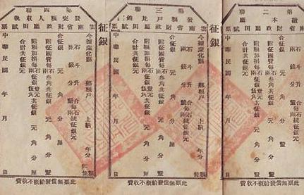 晚清如此腐朽落后为什么还有那么多的财政收入 他们的钱是怎么来的