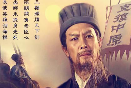 诸葛亮的军事能力到底有多差 为什么他六出祁山都是没有结果的