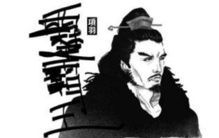 如何评价项羽和刘邦