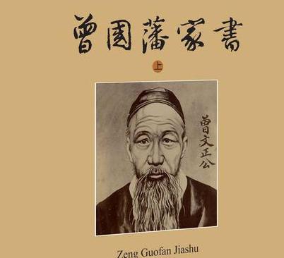 曾国藩消灭太平天国后手握30万的精锐 曾国藩为什么没有趁机黄袍加身