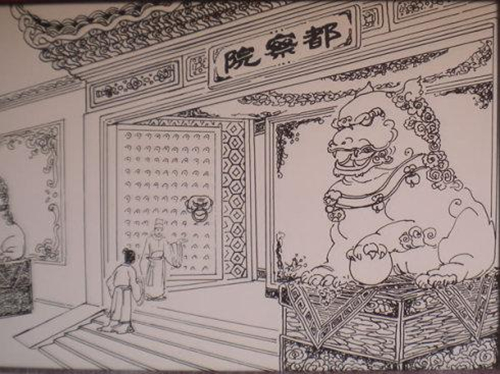 都察院的官制是怎么样的?