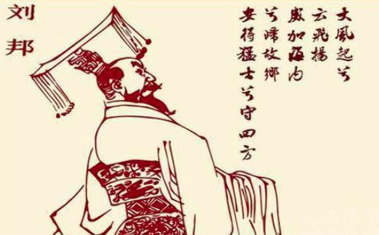 刘邦的个人儒学修为如何