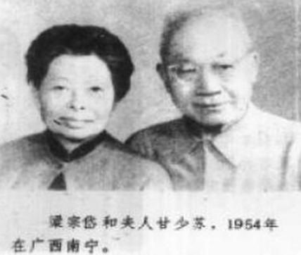 揭秘:梁宗岱到底是个怎样的人