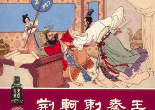 谋划刺杀嬴政的田光为什么自刎