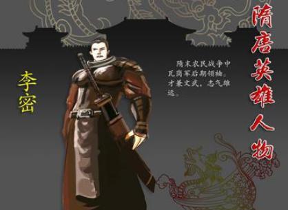 翟让让位给李密了 为什么最后还是挨李密的一刀呢