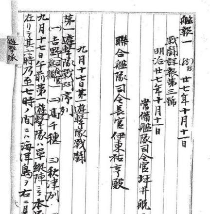 黄海海战期间为什么日军一艘军舰都没有击毁 具体过程是什么样的