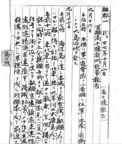 黄海海战期间为什么日军一艘军舰都没有击毁 具体过程是什么样的