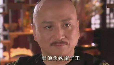 清朝八大铁帽子王代善一家为什么就占了三个了 他家究竟有什么功劳