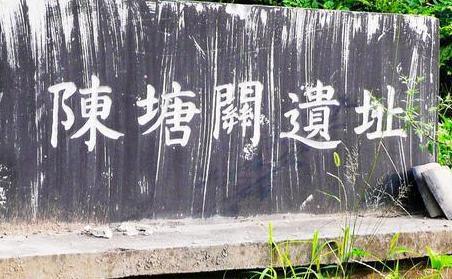 历史上的陈塘关究竟在哪里 关于位置的说法哪个更准确呢