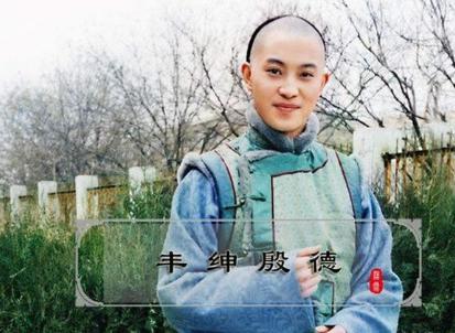 按道理来说子随父姓 为什么和珅的儿子却叫丰绅殷德呢