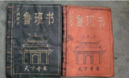 鲁班书书中的诅咒是真的吗 为什么接触者非死即伤无一善终