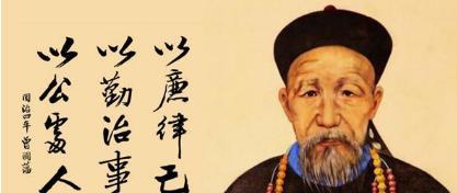 都说富不过三代 为什么曾国藩家族数代兴旺呢