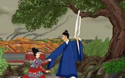 崇祯人生的最后一晚是怎么过的 他自杀前都做了哪些事情