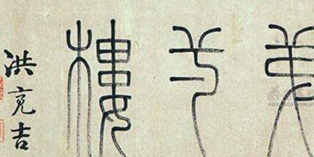 洪亮吉在文学成就有哪些 他是如何在流放中创作的