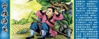 古代也有地域黑吗 为什么宋国人会找人黑呢