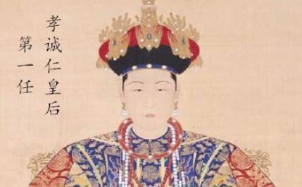 第三任皇后去世以后,康熙为什么没立皇后