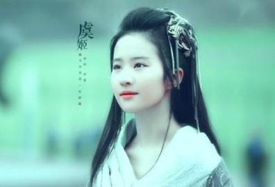 虞姬为什么到死都没有名分