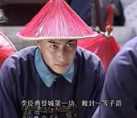 李臣典和曾国荃的故事 他们两人是怎么认识的