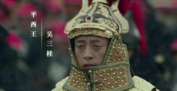 三藩之乱中，吴三桂为什么输给了年轻的康熙