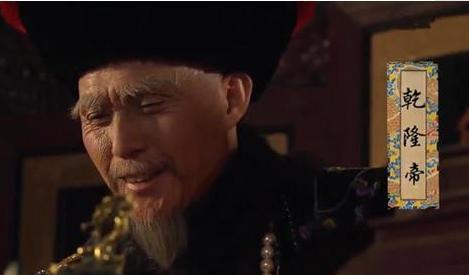 乾隆临死前为什么不赐死和珅