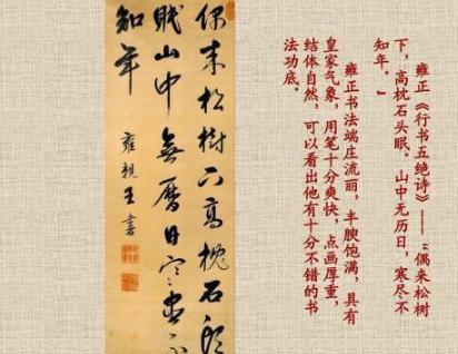 雍正是个怎么样的人