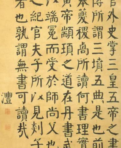 钱沣的的书法如何 他写的字写得怎么样