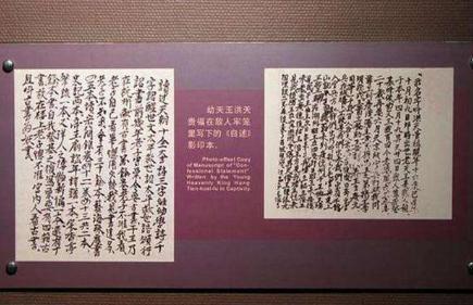 洪秀全死后他的后代怎么样了 简直被他坑老惨了