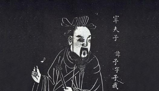 孔子弟子宰予到底是怎样一个人