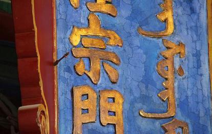 嘉庆为什么没有树立起皇帝的威望呢 主要的原因什么导致的