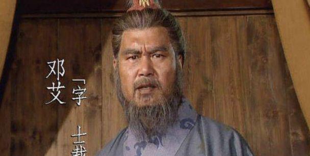 二士争功，为什么灭蜀第一功臣邓艾比谋反的钟会结局还惨？