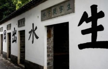 唐朝科举是怎么运行的 其中具体的运转方式是什么样的