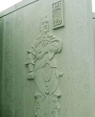 周勃一个三朝老臣,为什么会被汉文帝玩得团团转