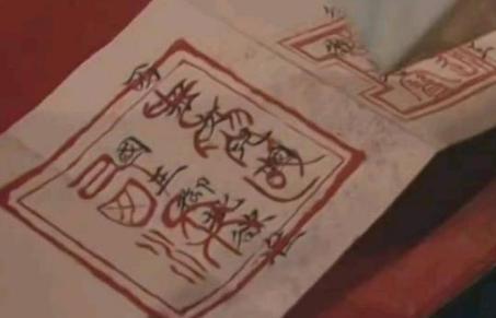 古代通关文牒和西游记中的区别在哪里 两者之间是一样的吗