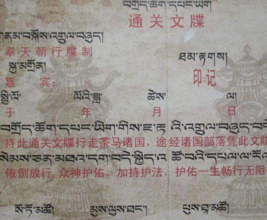 古代通关文牒和西游记中的区别在哪里 两者之间是一样的吗