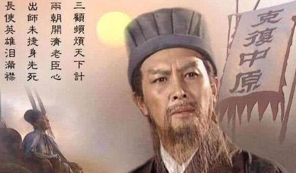 诸葛亮为什么要求死后葬在定军山