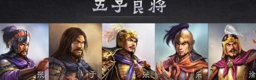 五子良将和夏侯惇相比 为什么曹操偏偏选择后者呢