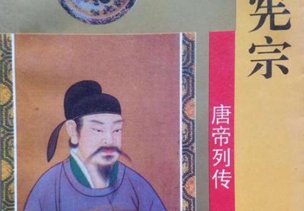 唐宪宗为什么立太子不立皇后