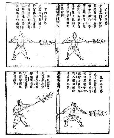 狼筅到底是什么样的武器 其中的制作方式及作战如何