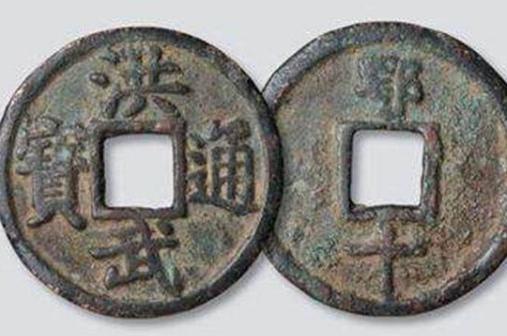 朱元璋是怎么防止铜钱造假 仅仅用了一个字就解决了